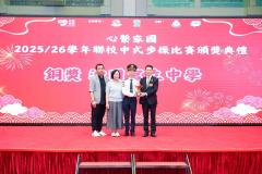 1.-本校升旗隊於心繫家國中式步操比賽中獲得季軍，蔡鳳雯校長、莫浩基老師及隊員3B藍焯曦同學代表領獎