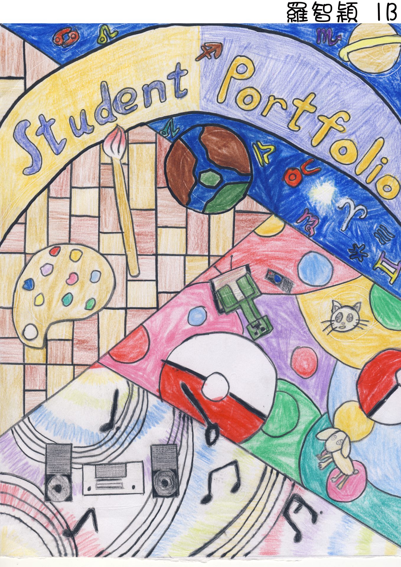 Art Portfolio Cover Design
