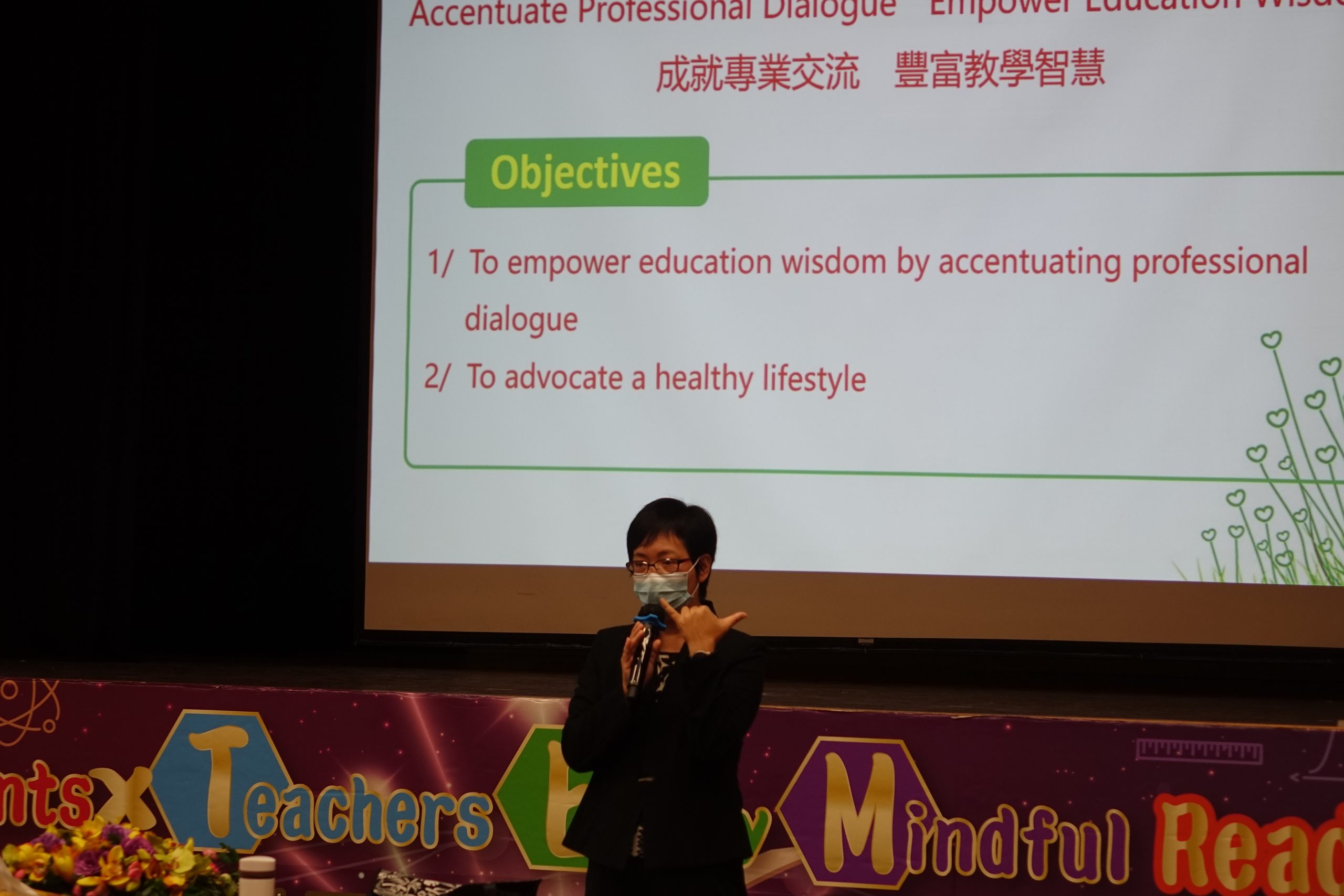 The Teacher Symposium 2021 (Joint School Staff Development Day)