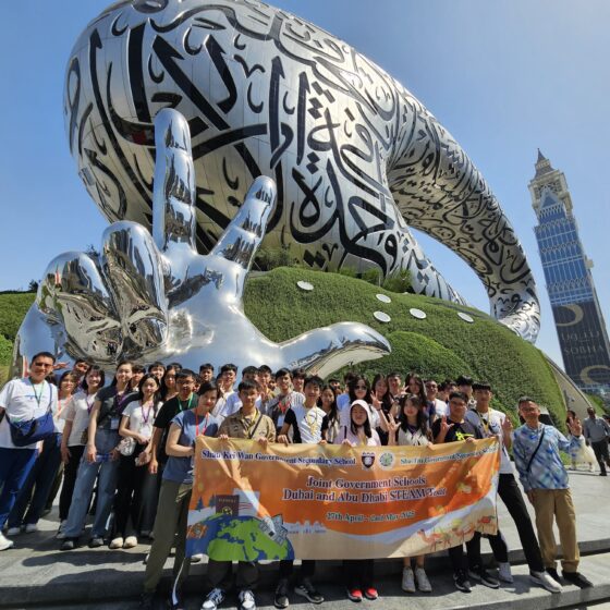 Dubai Museum of the Future